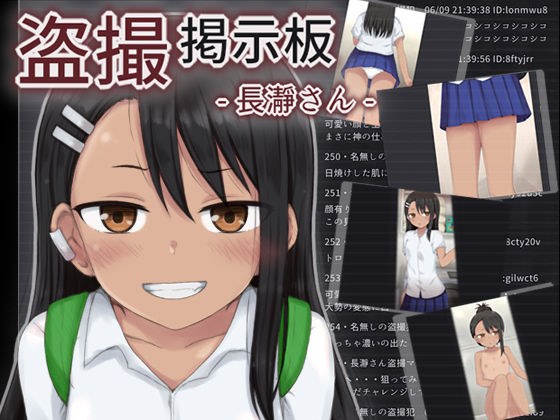 盗撮掲示板 - 長瀞さん - メイン画像