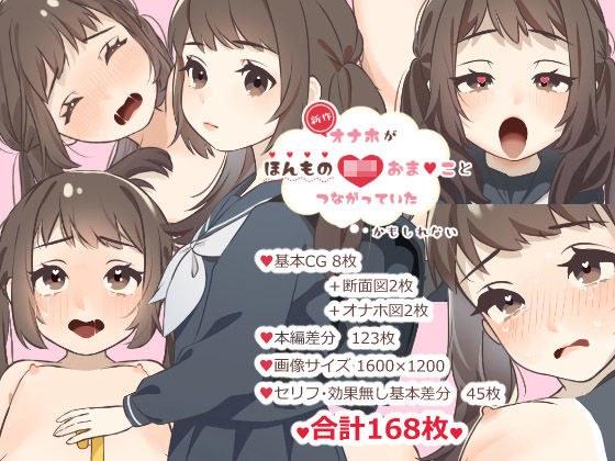 新作オナホがほんものロリおまんことつながっていたかもしれない メイン画像