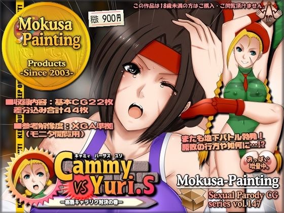 Cammy VS Yuri-Kakugei Charariku Confrontation Volume-