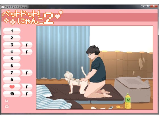 ペットドット！にゃんこ2 メイン画像