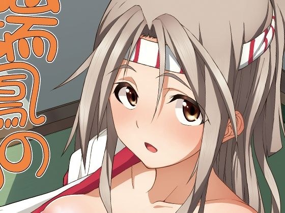 瑞鳳の有精卵 メイン画像