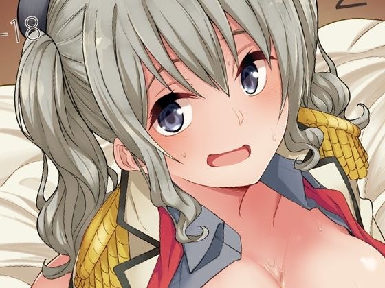 鹿島とー2 メイン画像
