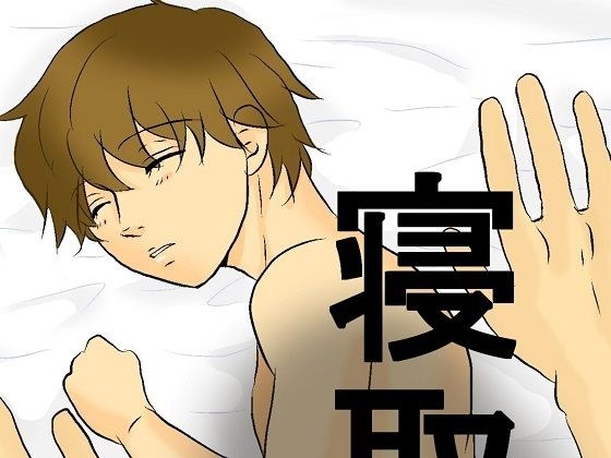 「寝取り」「熱視線」「抱き人形」3点セット メイン画像