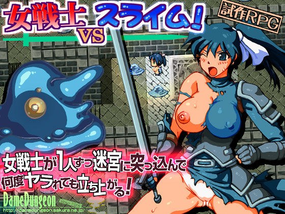 Female Warrior vs Slime! ~Prototype RPG~
