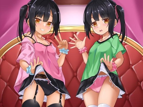 双子のメス〇キ様との理不尽ジャンケンオナニーサポートゲーム メイン画像