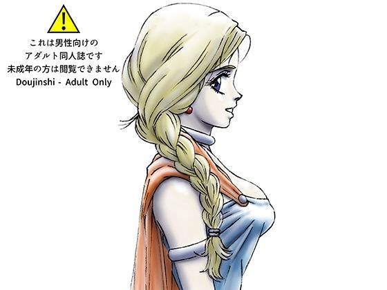 援交ビデオのラスト5分 13巻 ビアンカ パート3 メイン画像