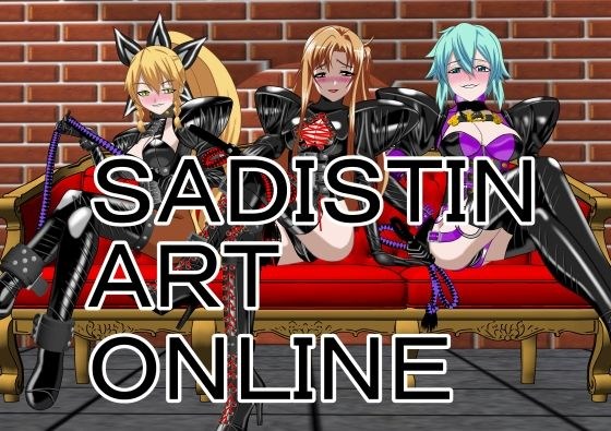 SADISTINARTONLINE メイン画像