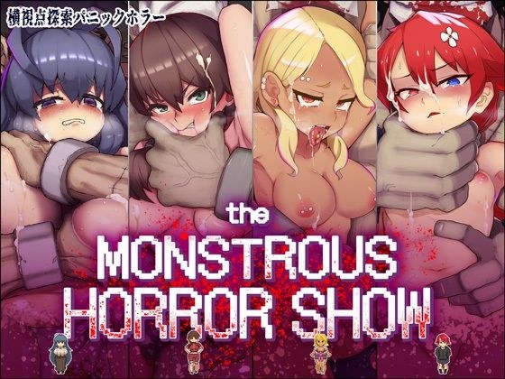 The Monstrous Horror Show メイン画像