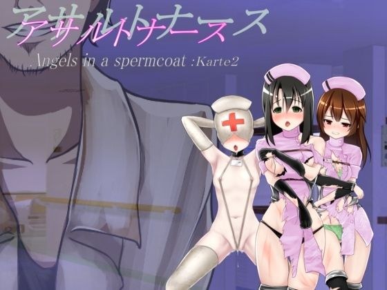 Assault Nurse ~ Angels in a spermcoat ~ karte2