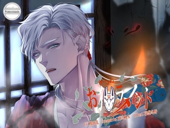 狐狸哀歌 メイン画像