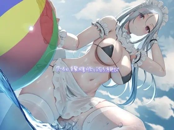 Cool white-haired swimsuit maid and Echi Echi playing in the sea [Foley Sound]