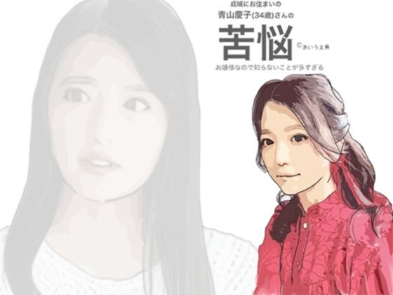 Anguish of Keiko Aoyama (34 years old) from Seijo