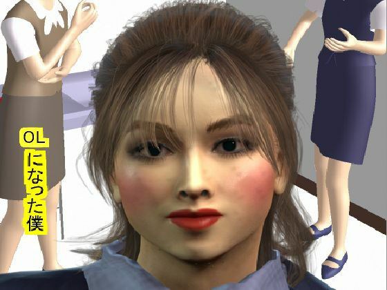I became an office lady メイン画像