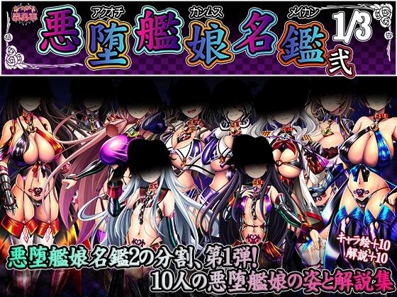Evil Ship ○ Name Book 2 1/3 メイン画像