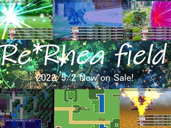 Re＊Rhea field 【り＊れあふぃーるど】 メイン画像