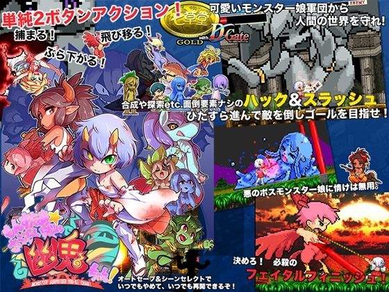 Monster Strike ☆ Supraizudo Ghost-chan! (Ver 1.51) メイン画像