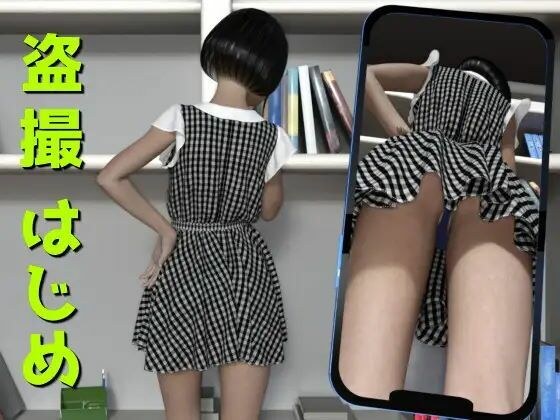Beginning of voyeurism-The result in the computer classroom- メイン画像