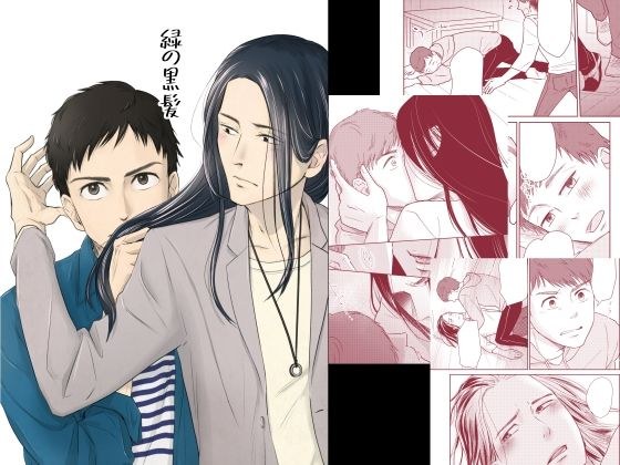 绿色黑色头发 メイン画像