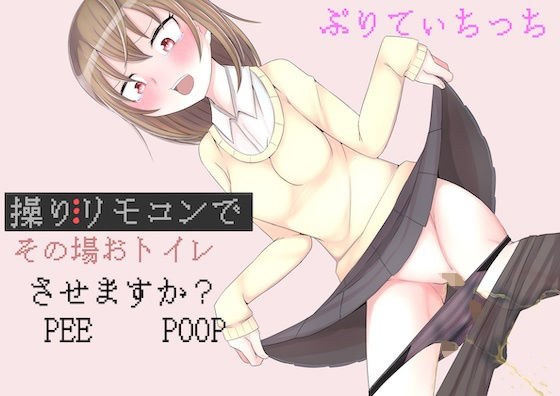 Would you like to use the remote control to make the toilet on the spot? メイン画像