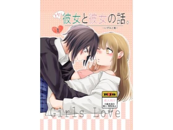 H story with her. メイン画像