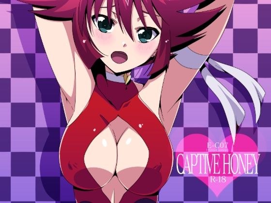 E-C07 CAPTIV HONEY メイン画像
