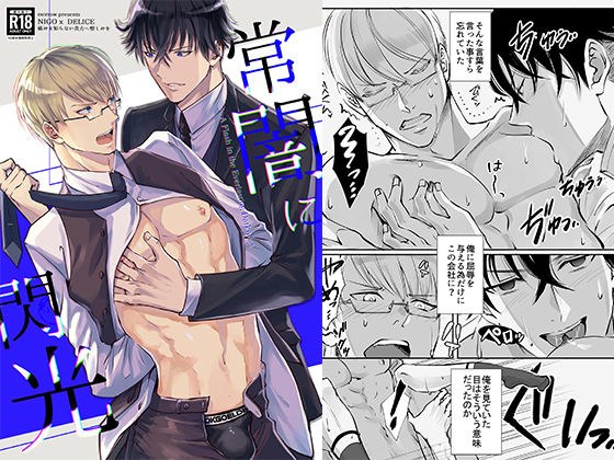 常闇と閃光  -痛みを知らない貴方に憎しみを- メイン画像