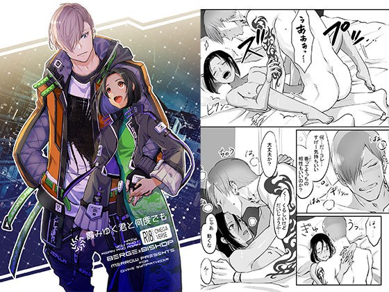 霞みゆく君と何度でも メイン画像