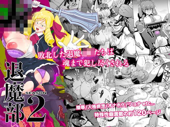 JK退魔部 Season2 メイン画像