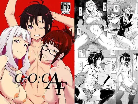 G:O:C AF メイン画像