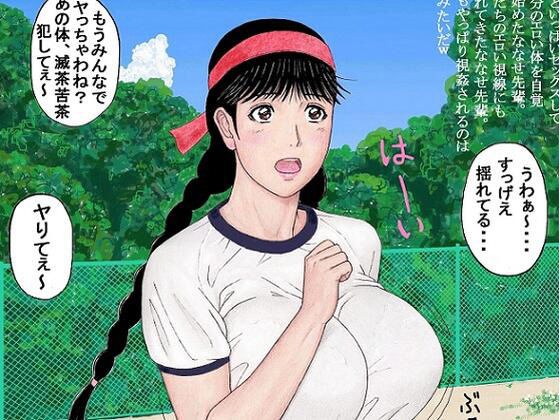 ななせ先輩の日常〜おさげ体操着編〜 メイン画像