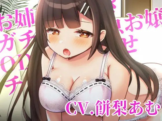[KU100] Big sister-loving small fish lady gets caught with OD (overdrink) and falls for her cock [estrus series] メイン画像