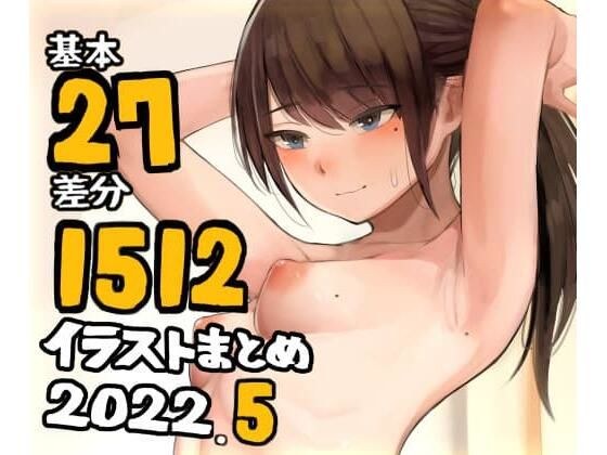 基本27枚！全部で1512枚！！かものめ陰毛イラストまとめ2022.5 メイン画像