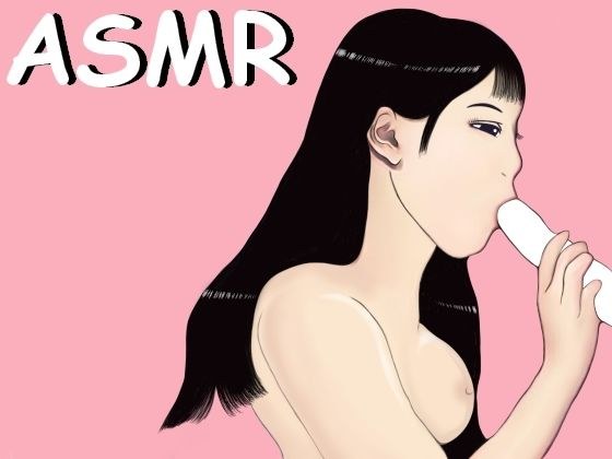 【ASMR】口内でじゅぶじゅぶ咥えてくれるフェラチオ メイン画像