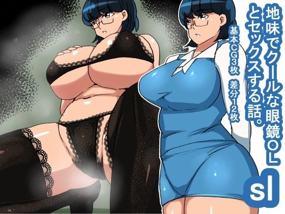 sl Sober and cool glasses OL メイン画像