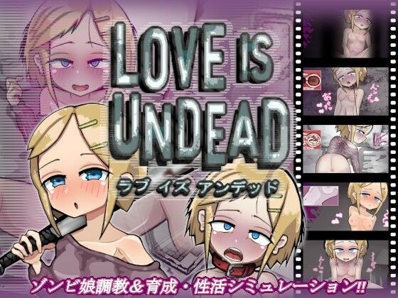 LOVE IS UNDEAD ラブ・イズ・アンデッド メイン画像
