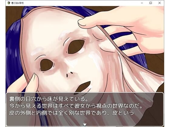【ノベルゲーム】着ぐるみ学校【皮モノ】 メイン画像