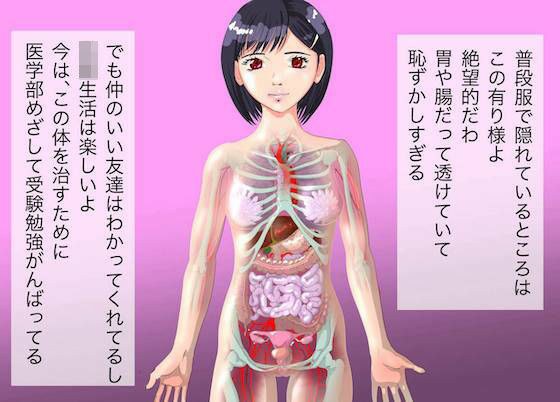 絶望的に透明な少女 巫 架澄 メイン画像