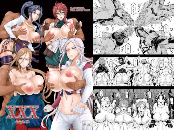 XXX メイン画像