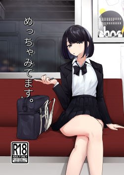 めっちゃみてます。 メイン画像