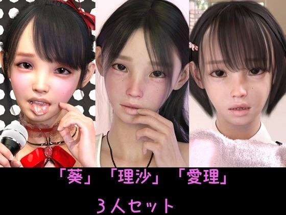 【club Eggs】「葵」「理沙」「愛理」セット メイン画像