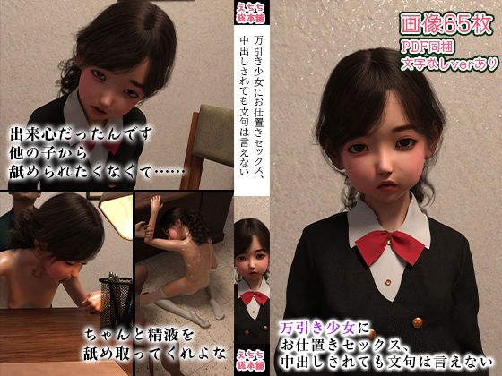 Punishment sex for shoplifting girls, I can not complain even if it is vaginal cum shot メイン画像