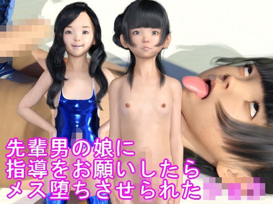 先輩男の娘に指導をお願いしたらメス堕ちさせられたショタ メイン画像