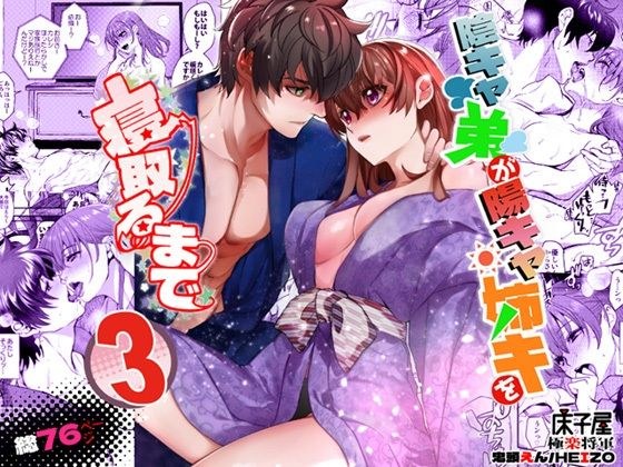 陰キャ弟が陽キャ姉キを寝取るまで3 メイン画像