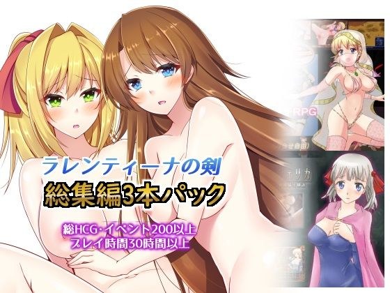 寻找拉伦蒂娜的剑 メイン画像