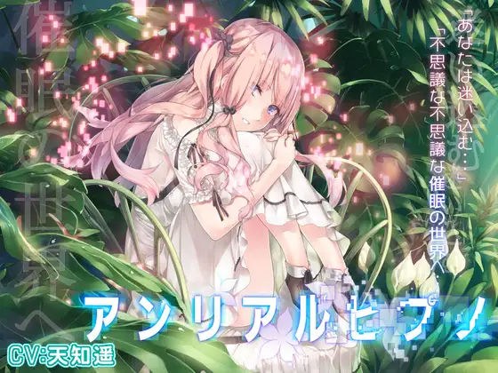 エロトランス