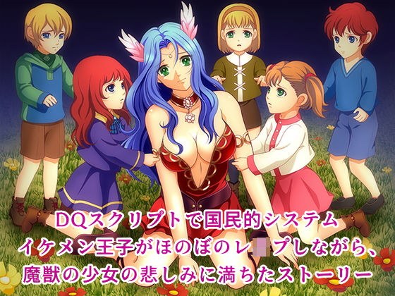 ドラコリアクエスト メイン画像