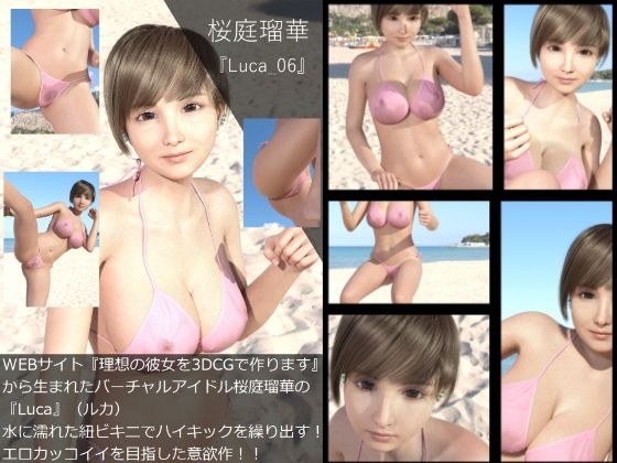 【▲All】『理想の彼女を3DCGで作ります』から生まれたバーチャルアイドル「桜庭瑠華」（サクラバルカ）の写真集:Luca_006 メイン画像