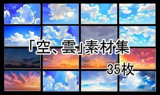 イラスト「空、雲」背景素材集＜35枚セット＞ メイン画像