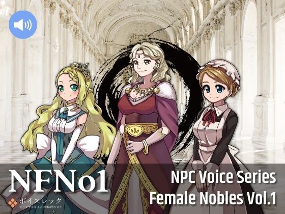 NFNo1:NPC Female Nobles Vol.1 メイン画像