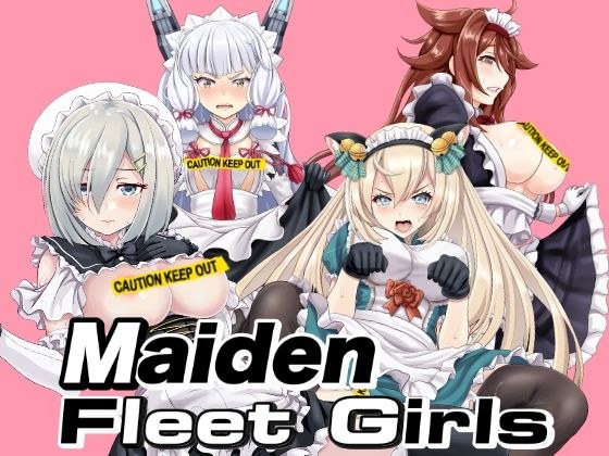 Maiden Fleet Girls メイド艦○れ (R-18版) メイン画像